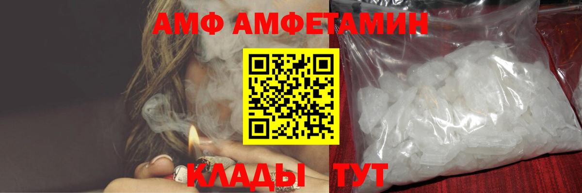 Амфетамин  Вход с VPN  Нефтекумск  Amphetamine  АМФЕТАМИН 97% 