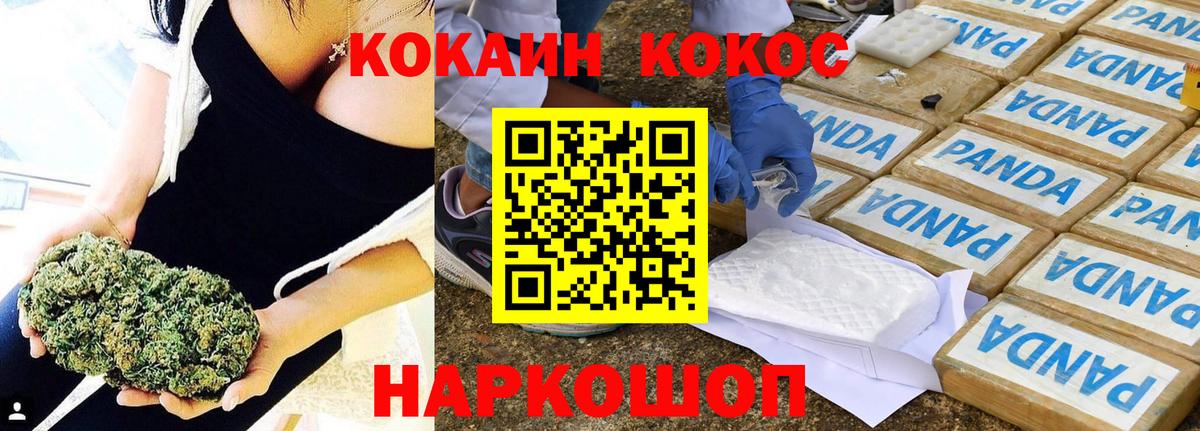 Кокаин 99% Нефтекумск