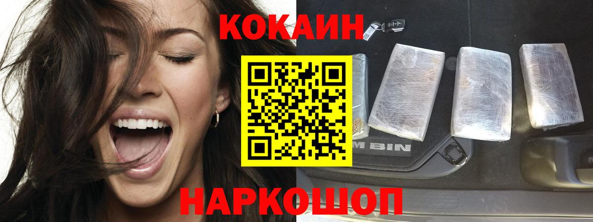 КОКАИН Перу  Кокаин  COCAIN Колумбийский  Нефтекумск  Вход с VPN 
