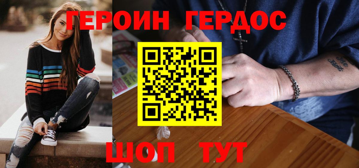 Героин VHQ Нефтекумск