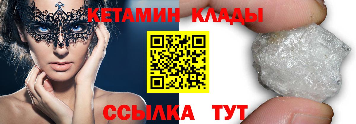 Кетамин ketamine  КЕТАМИН ketamine  Вход с VPN  Нефтекумск 