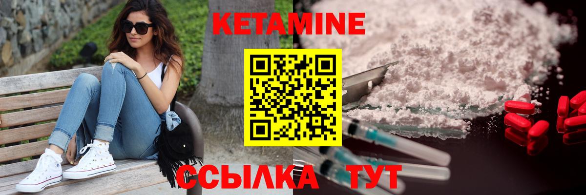 Кетамин ketamine Нефтекумск