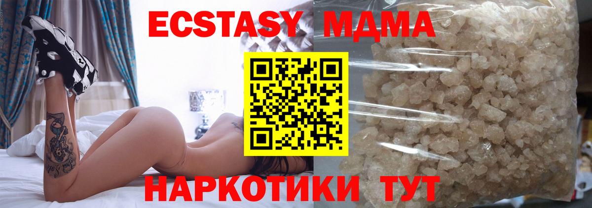 Нефтекумск  MDMA  Вход с VPN  МДМА кристаллы  MDMA VHQ 