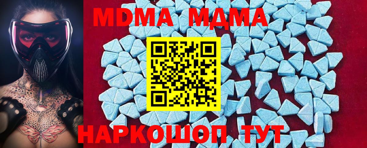 МДМА Molly Нефтекумск