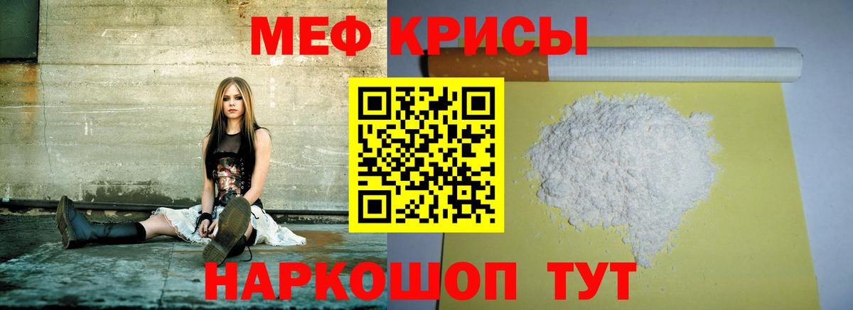 МЯУ-МЯУ VHQ  Меф  Меф  Нефтекумск  закладки  Вход с VPN 