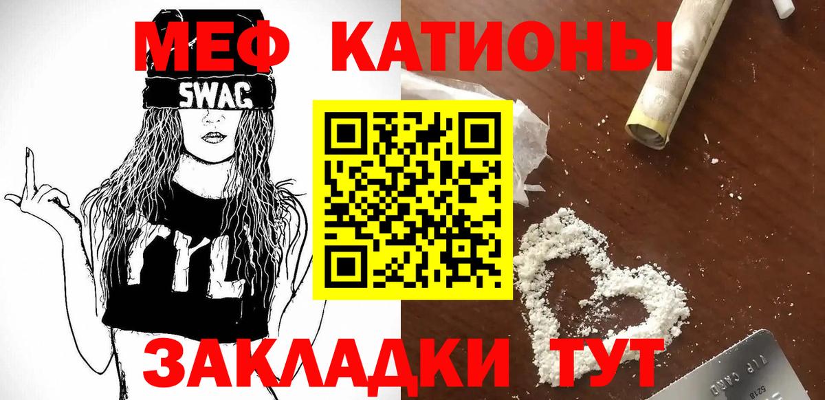 Меф мяу мяу кристаллы Нефтекумск