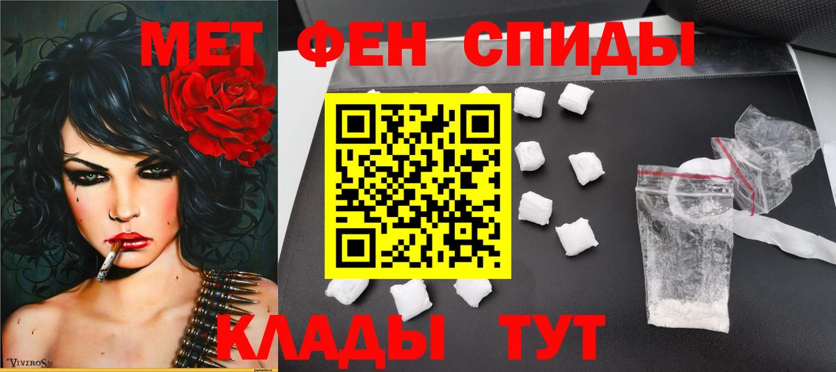 Первитин Methamphetamine  Вход с VPN  Первитин Methamphetamine  Нефтекумск 