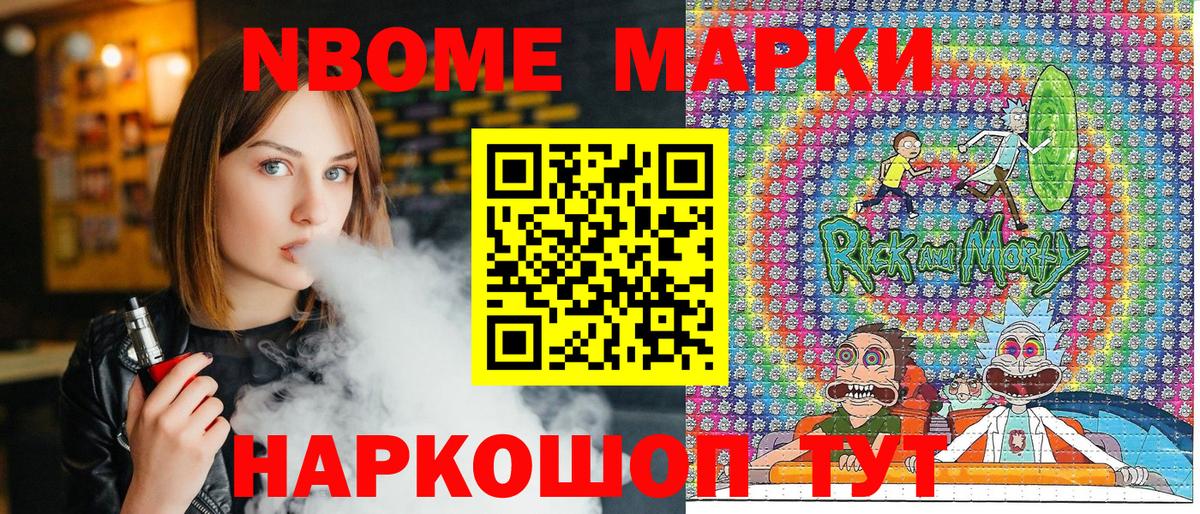 Марки N-bome 1,8мг  Наркотические марки  Марки N-bome 1,8мг  Нефтекумск  Вход с VPN 