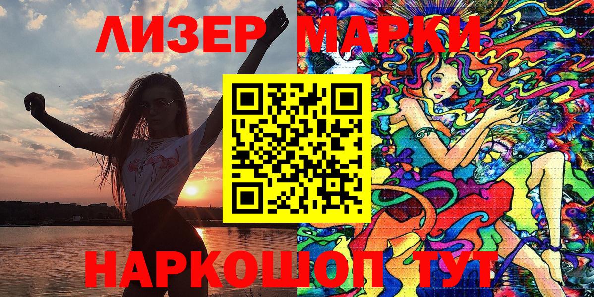 Марки 25I-NBOMe 1,5мг Нефтекумск