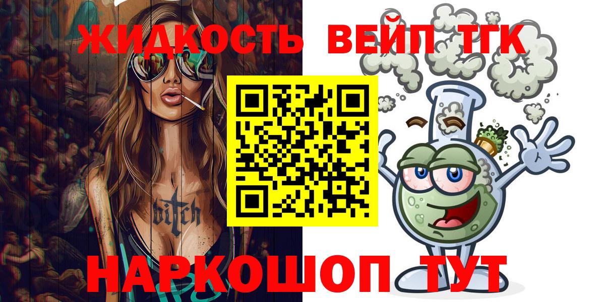 ТГК концентрат Нефтекумск